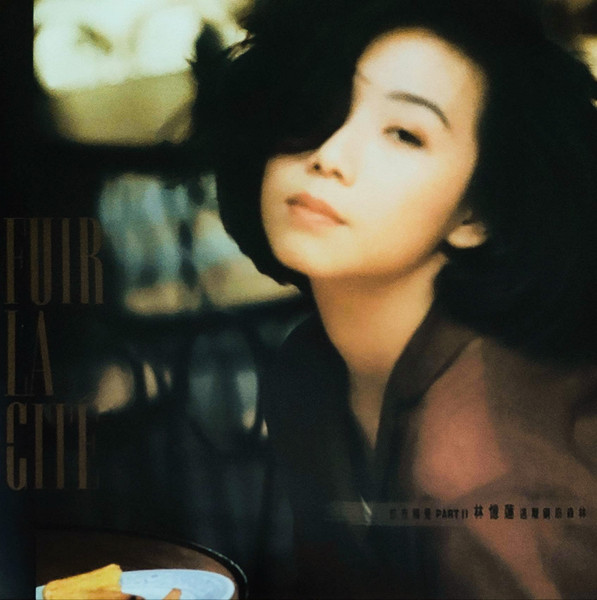 林憶蓮– 都市觸覺Part II 逃離鋼筋森林(1989, CD) - Discogs