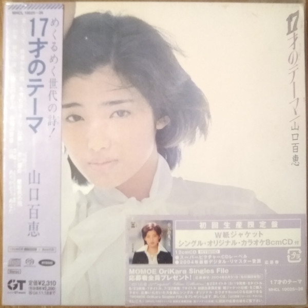 山口百恵 – 17才のテーマ (2004, Cardboard Sleeve, SACD) - Discogs