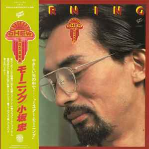 小坂忠 – Morning (2022, Vinyl) - Discogs