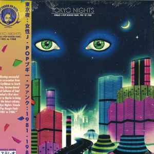 Various - Tokyo Nights (Female J-Pop Boogie Funk: 1981 To 1988) album cover
