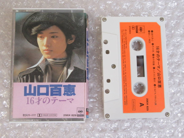 山口百恵 - 16才のテーマ | Releases | Discogs