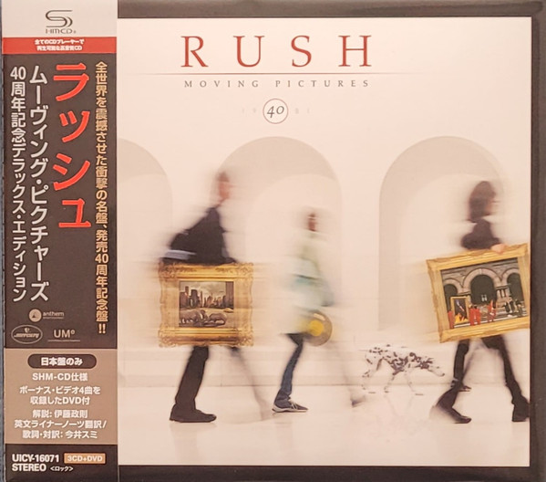 Rush – Moving Pictures (2022, SHM-CD, CD) - Discogs