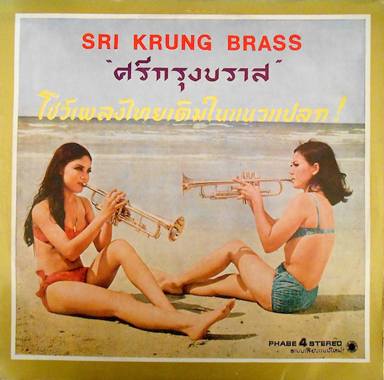 baixar álbum Eddy's Trumpets Team - ศรกรงบราส Sri Krung Brass