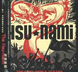 Hsu-Nami - The Four Noble Truths album cover