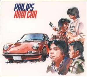 lataa albumi Philips - 赤いカー