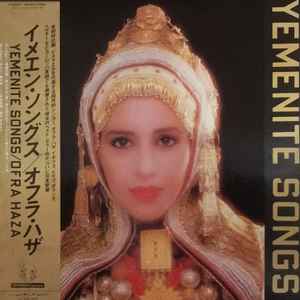 Ofra Haza - Yementite Songs album cover