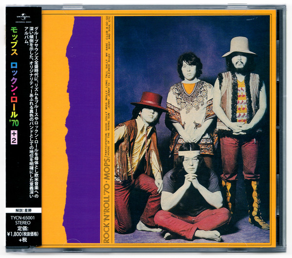 モップス – ロックン・ロール '70 (1970, Gatefold, Vinyl) - Discogs