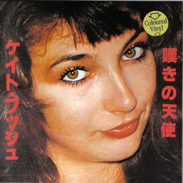 Kate Bush – Live In Japan June '78 (Vinyl) - Discogs