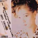 Akina Nakamori – I Missed 