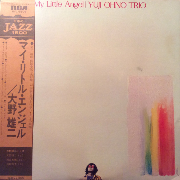 Yuji Ohno Trio – My Little Angel (1976, Vinyl) - Discogs