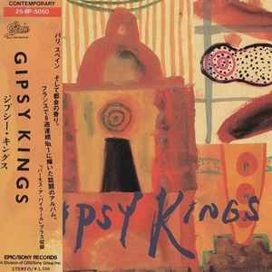 Gipsy Kings = ジプシー・キングス – Gipsy Kings = ジプシー