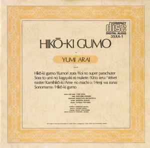 Yumi Arai = 荒井由実 – Hikō-Ki Gumo = ひこうき雲 (CD) - Discogs