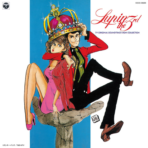You & The Explosion Band = ユー&エクスプロージョン・バンド – Lupin 