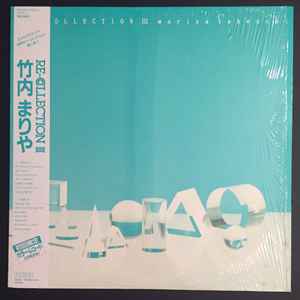 竹内まりや – Re-Collection III (1985, Green, Vinyl) - Discogs