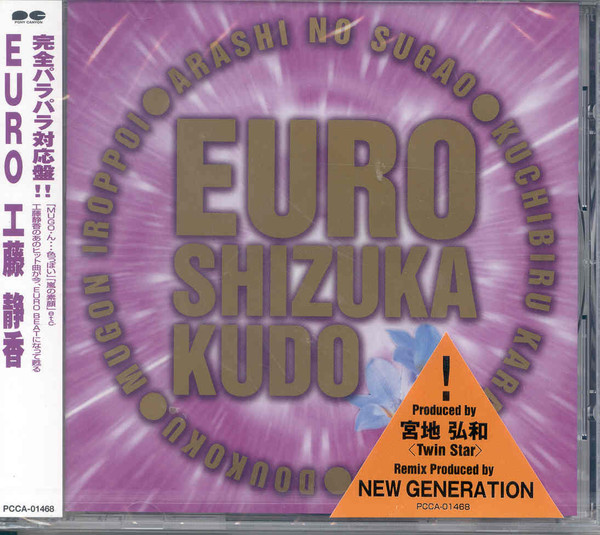 Shizuka Kudo = 工藤 静香 – Euro (2000, CD) - Discogs