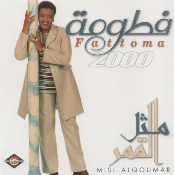 ladda ner album فطومة Fattoma - مثل القمر Misl Alqoumar 2000