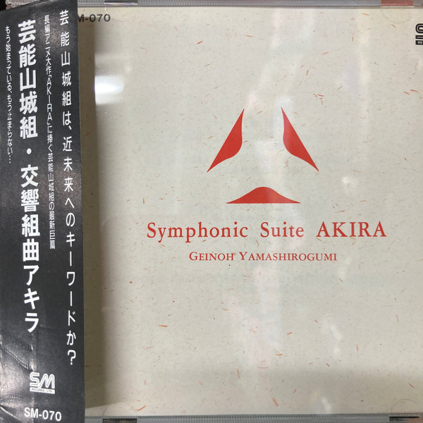 Geinoh Yamashirogumi - Symphonic Suite Akira | Releases | Discogs