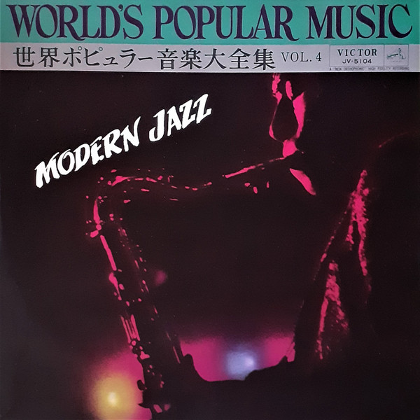 Modern Jazz = モダン・ジャズ(1) (1963, Gatefold, Vinyl