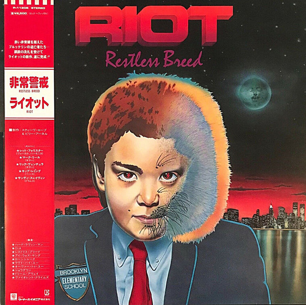 Riot - Restless Breed | Releases | Discogs