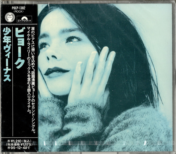 Björk – Venus As A Boy (1993