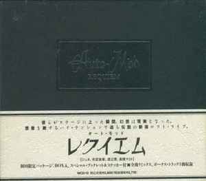 Auto-Mod – Requiem 滅びゆく時代へのレクイエム (1991, CD) - Discogs