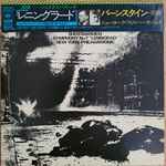 Cover of Symphony No. 7 "Leningrad", , Vinyl