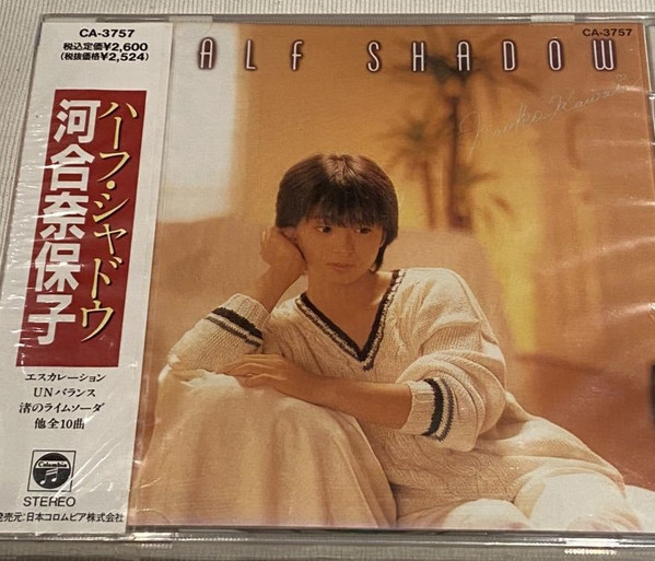 Naoko Kawai u003d 河合奈保子 - Half Shadow u003d ハーフ・シャドウ | Releases | Discogs