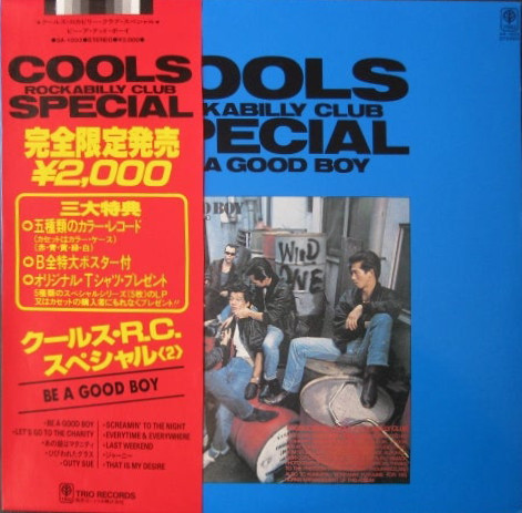 Cools Rockabilly Club - Be A Good Boy (I Ain't Gonna Be Good