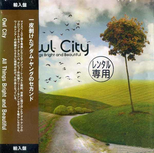 Owl City - All Things Bright and Beautiful | Releases | Discogs