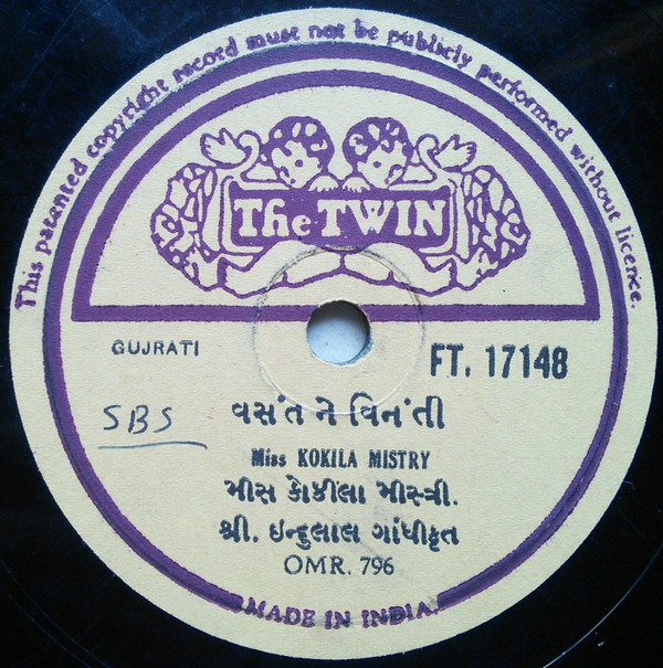 télécharger l'album મસ કકલ મસતર - વસત ન વનત