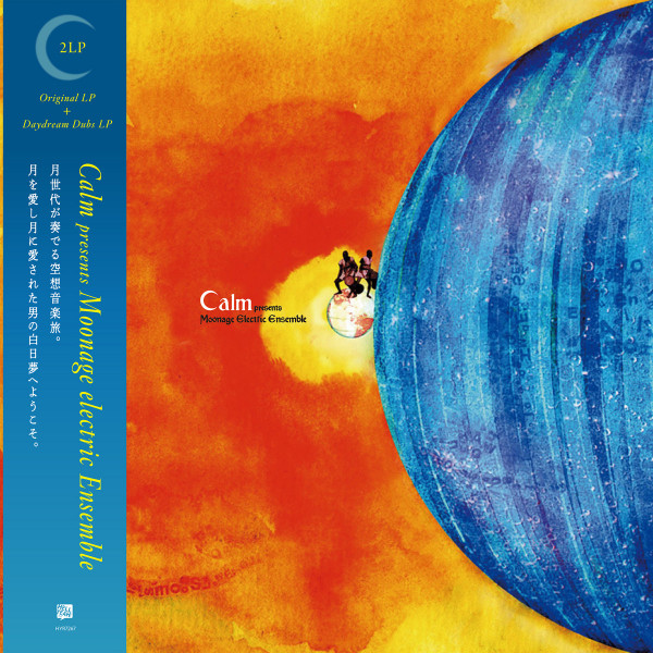 Calm – Moonage Electric Ensemble (2023, obi-strip, Vinyl) - Discogs