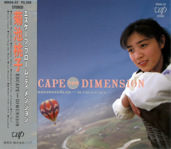 Momoko Kikuchi – Escape From Dimension (1987, Vinyl) - Discogs