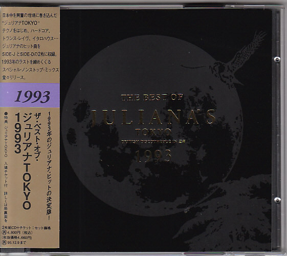 The Best Of Juliana's Tokyo 1993 (1993, CD) - Discogs