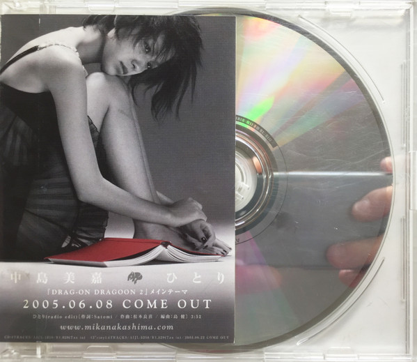 中島美嘉 – ひとり (2005, Vinyl) - Discogs