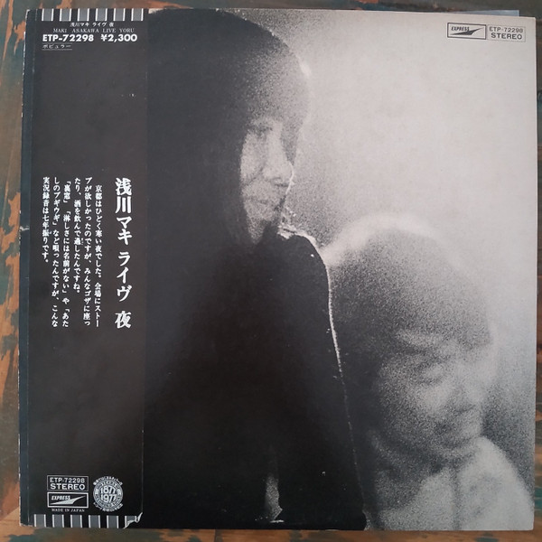 浅川マキ – ライヴ 夜 (1978, Vinyl) - Discogs
