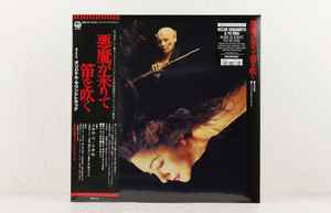 Hozan Yamamoto - 悪魔が来りて笛を吹く album cover