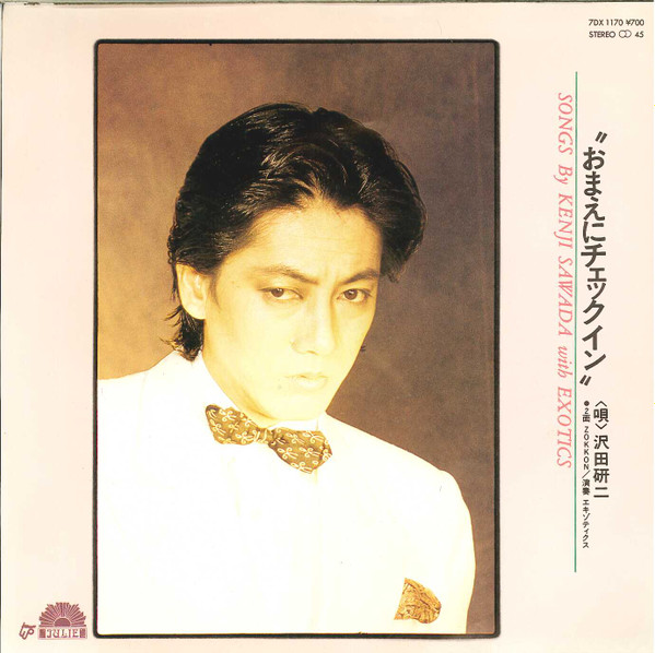 Kenji Sawada With Exotics – おまえにチェックイン (1982, Vinyl