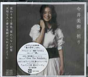 今井美樹 – 祈り (2007, CD) - Discogs