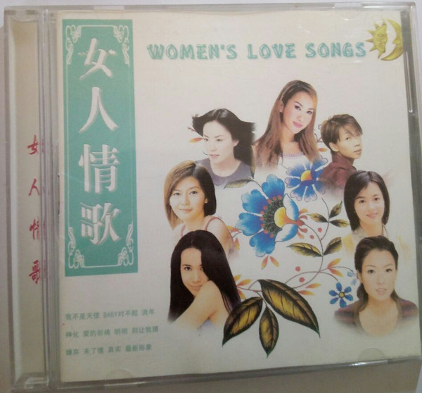 lataa albumi Various - 女人情歌