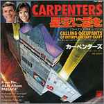 Carpenters – Calling Occupants Of Interplanetary Craft (The Recognized  Anthem Of World Contact Day) (1978