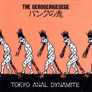 The Gerogerigegege – The Sexual Behavior In The Human Male (1995 