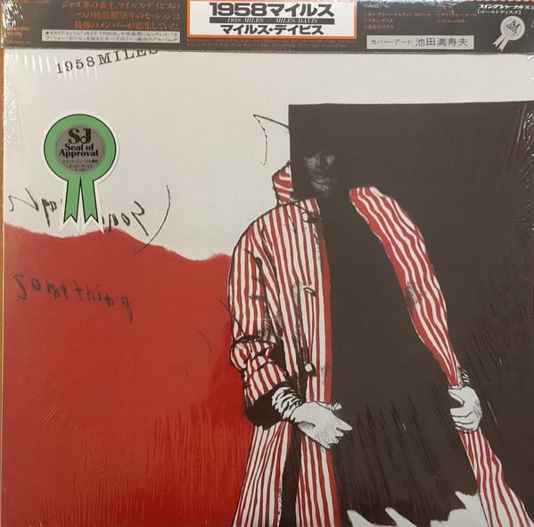 Miles Davis – 1958 Miles (1979, Vinyl) - Discogs