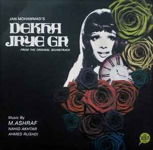 Dekha Jaye Ga (From The Original Soundtrack) - M. Ashraf - Nahid Akhtar - Ahmed Rushdi