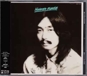 Haruomi Hosono – Hosono House (2005, CD) - Discogs