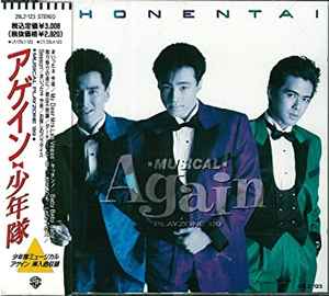 少年隊 – Playzone '89 Again = アゲイン (1989, CD) - Discogs