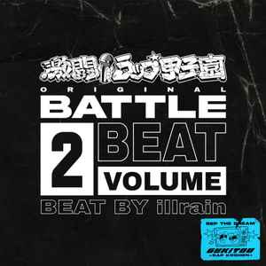Illrain - 激闘!ラップ甲子園 Original Battle Beat Vol.2 album cover