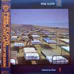 Cover of A Momentary Lapse Of Reason = 鬱, 1987-10-10, Vinyl