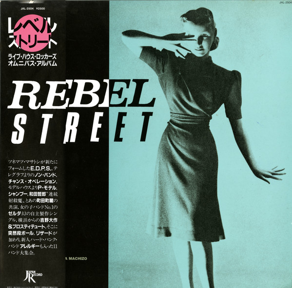 Various – Rebel Street