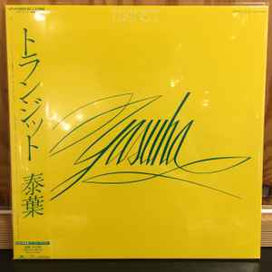 Yasuha = 泰葉 – Transit = トランジット (2022, Vinyl) - Discogs