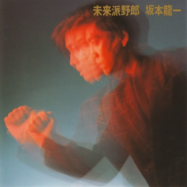 Ryuichi Sakamoto - 未来派野郎 | Releases | Discogs